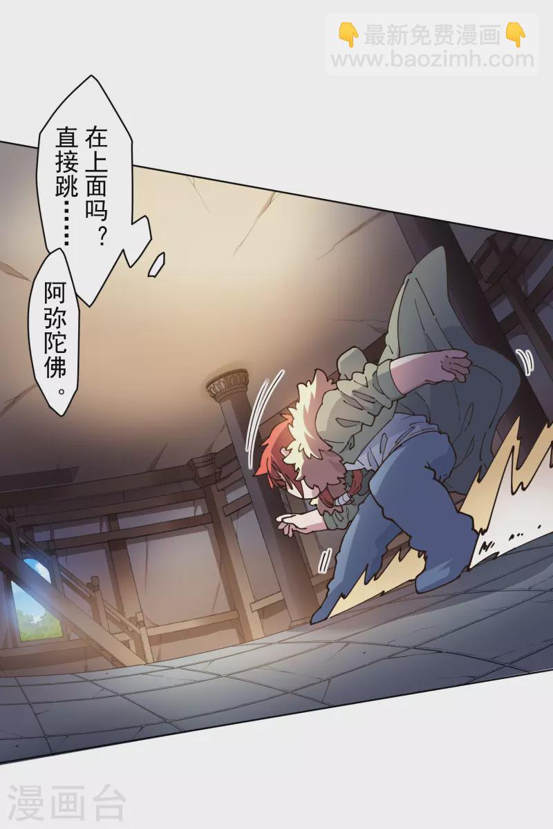 封·禁神錄 - 第203話 讓開 - 2