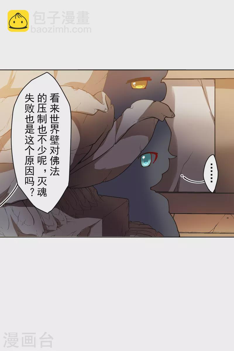 封·禁神錄 - 第203話 讓開 - 1