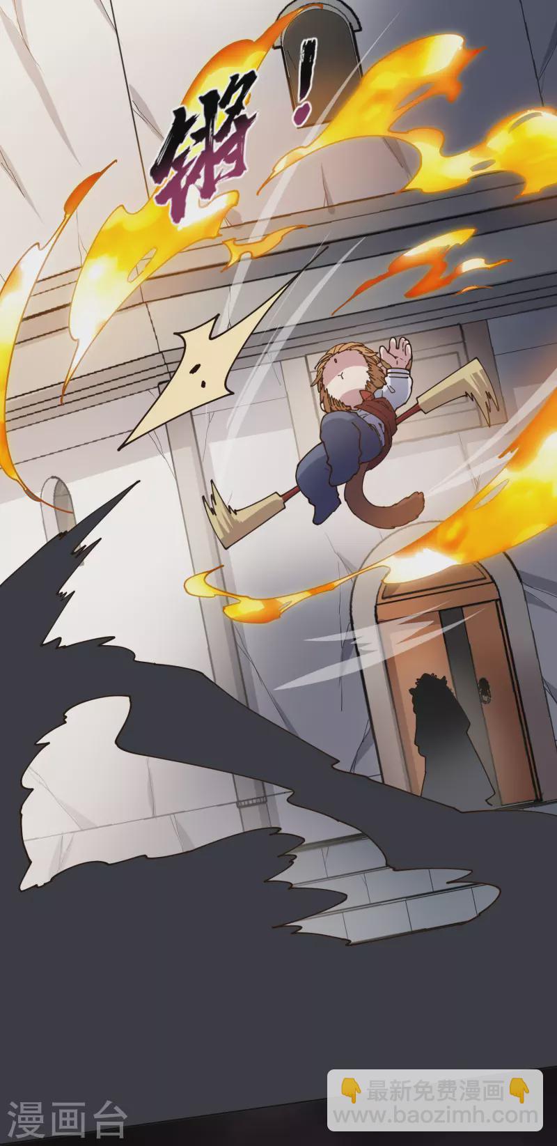 封·禁神錄 - 第203話 讓開 - 6