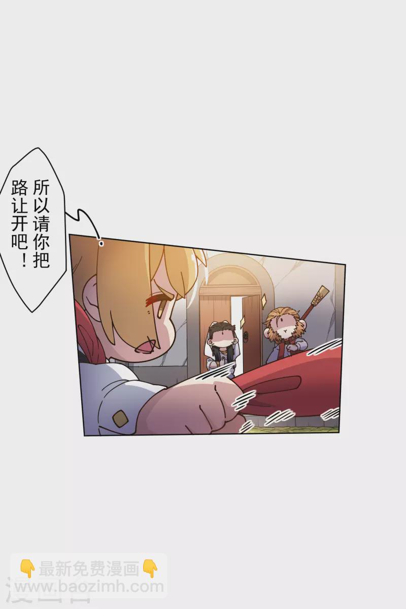 封·禁神錄 - 第203話 讓開 - 3
