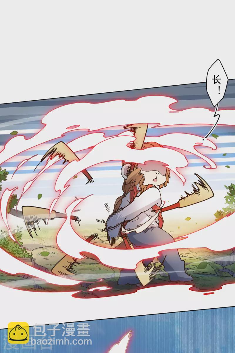 封·禁神錄 - 第205話 只能三花 - 3