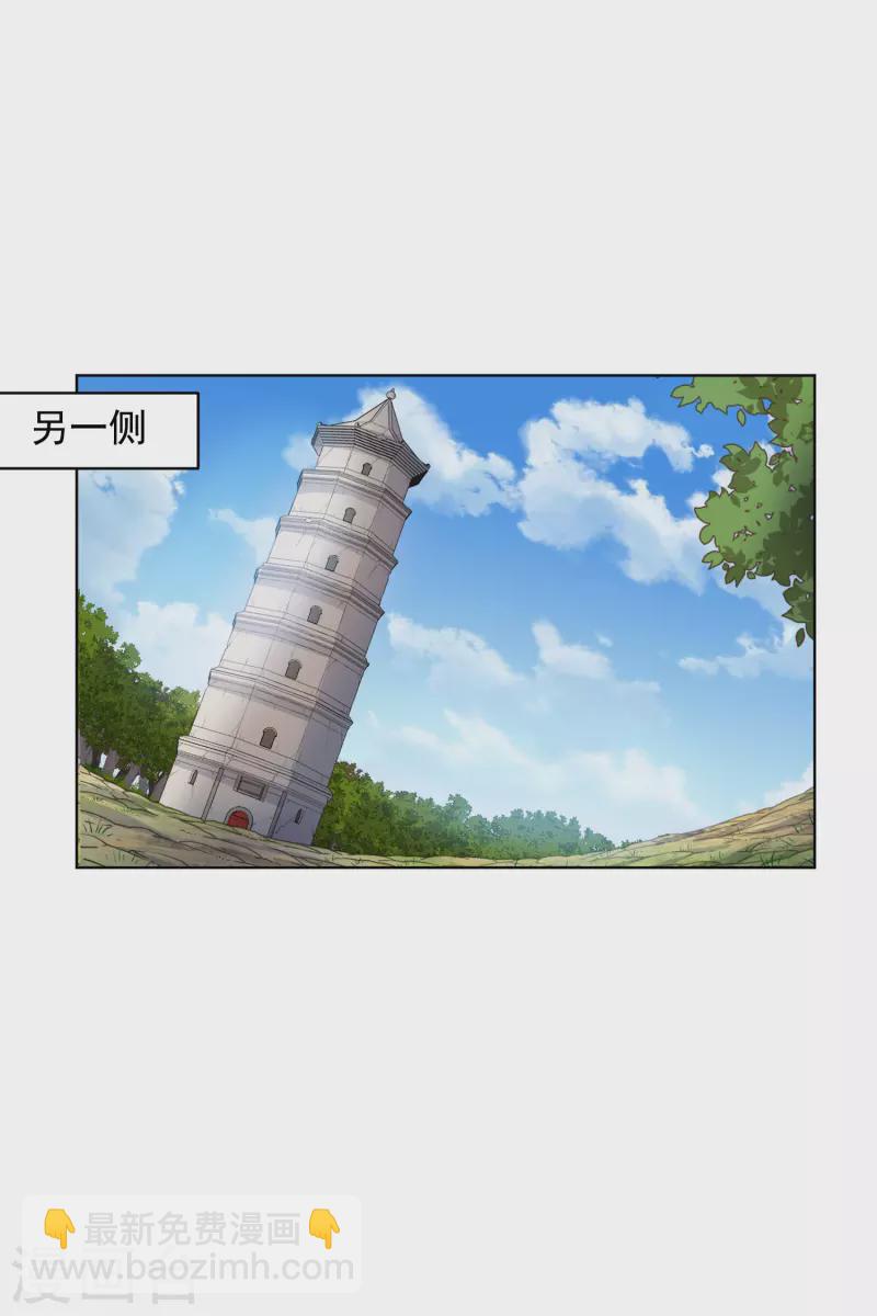 封·禁神錄 - 第205話 只能三花 - 3