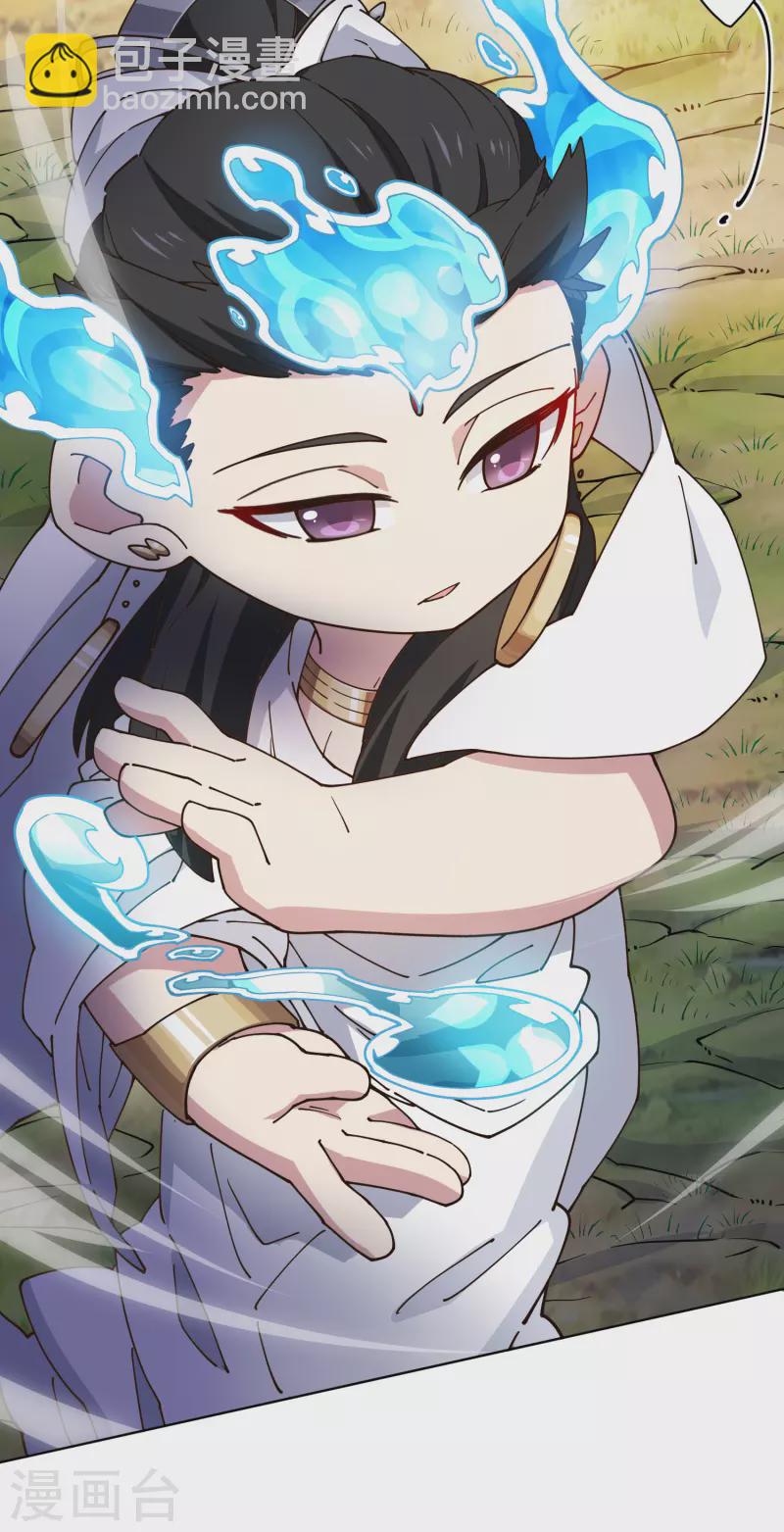 封·禁神錄 - 第205話 只能三花 - 1