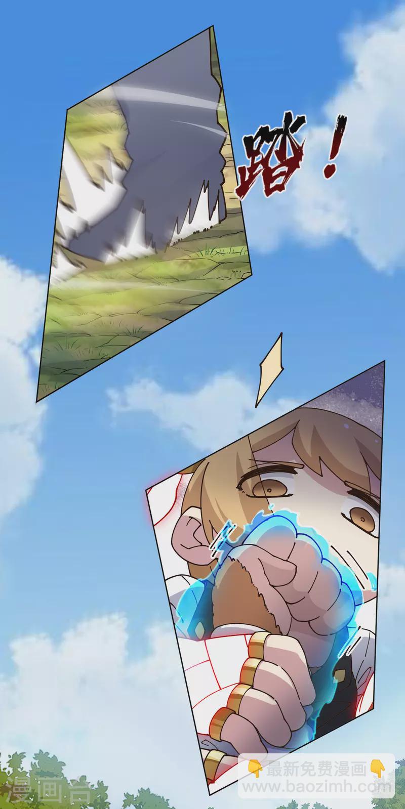 封·禁神錄 - 第205話 只能三花 - 1