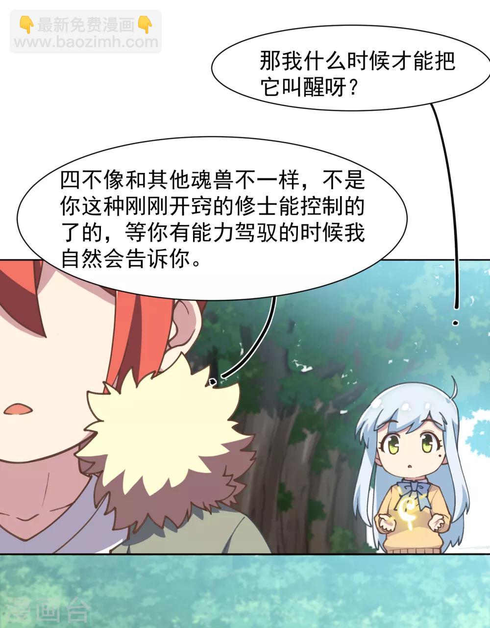 封·禁神錄 - 第22話 在校被約 - 5