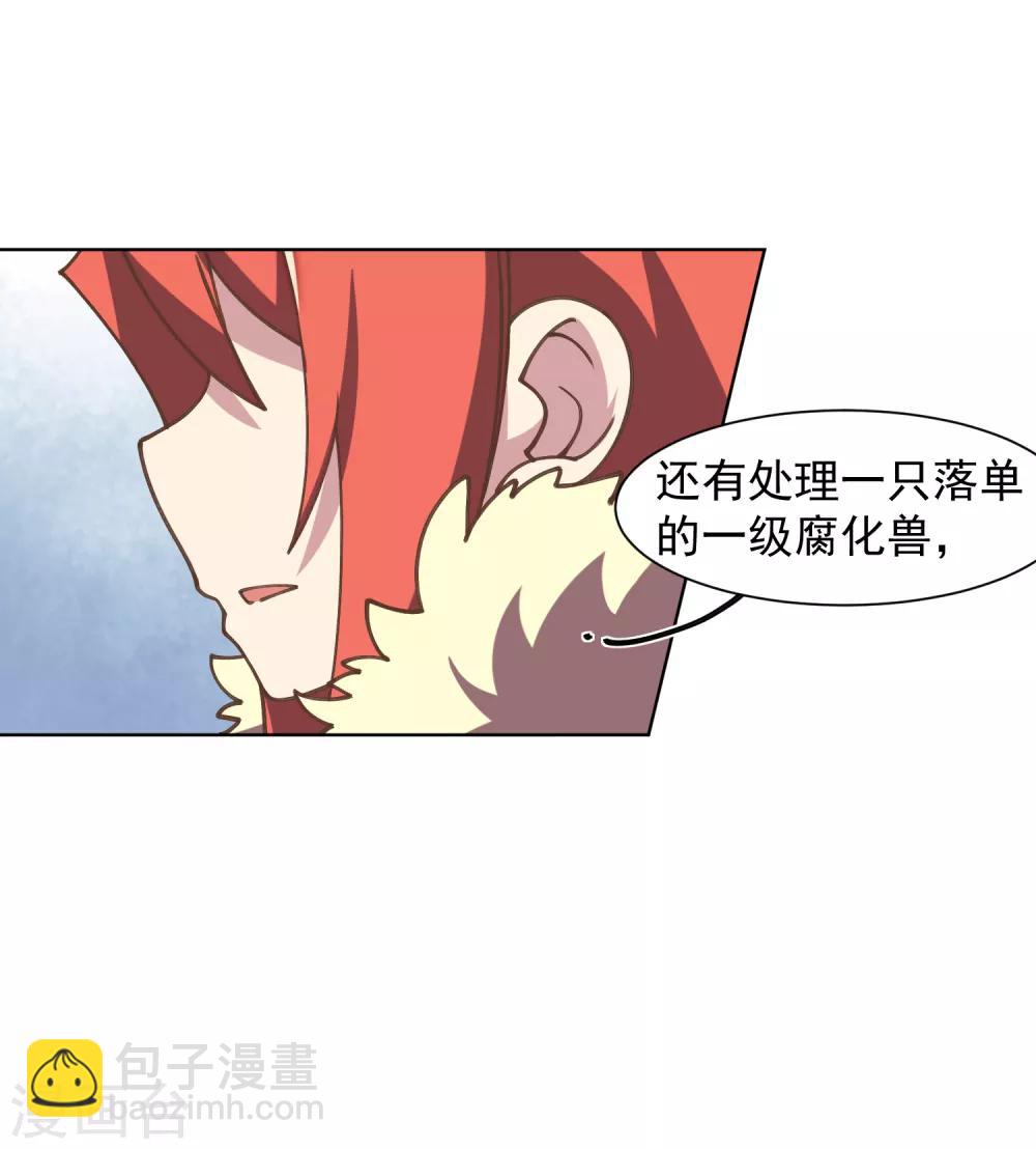 封·禁神錄 - 第22話 在校被約 - 2