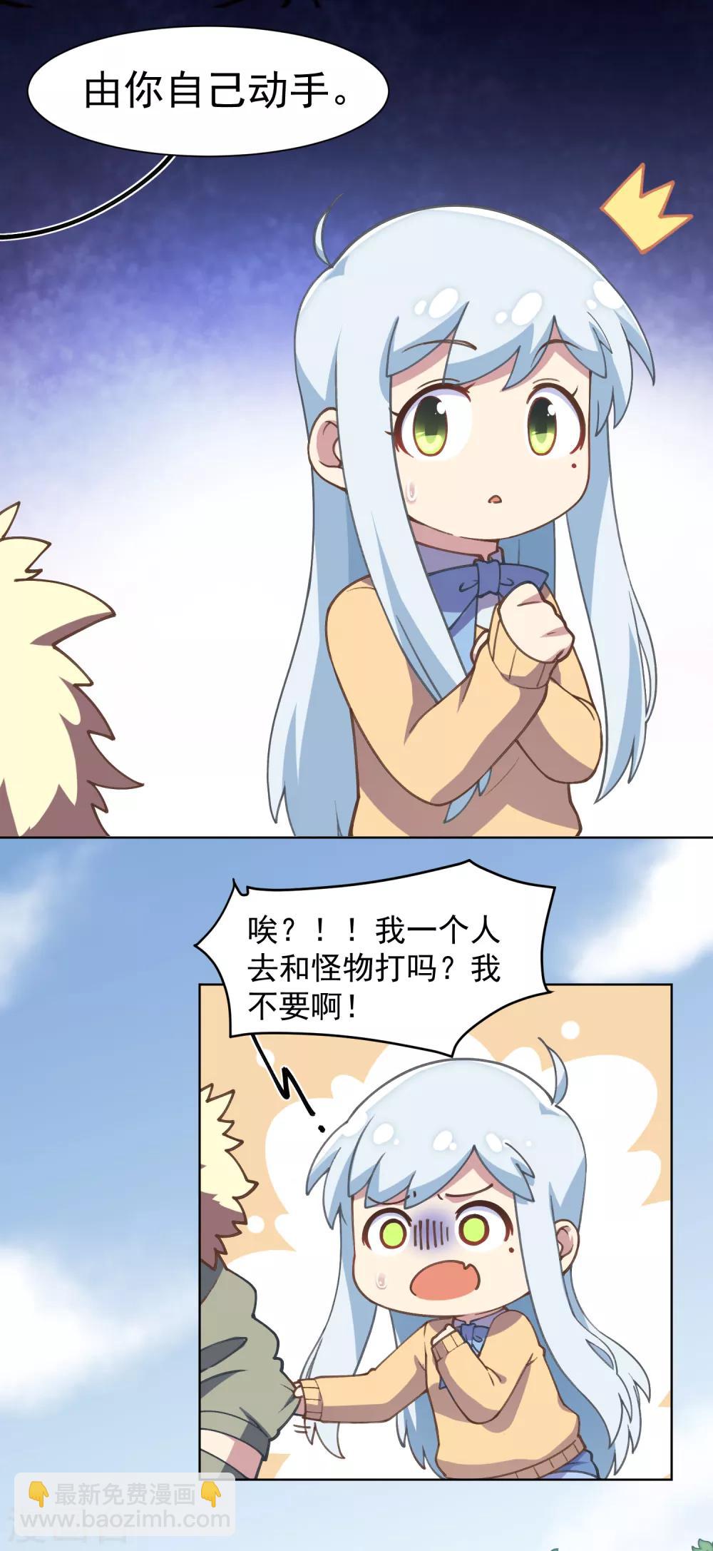 封·禁神錄 - 第22話 在校被約 - 3