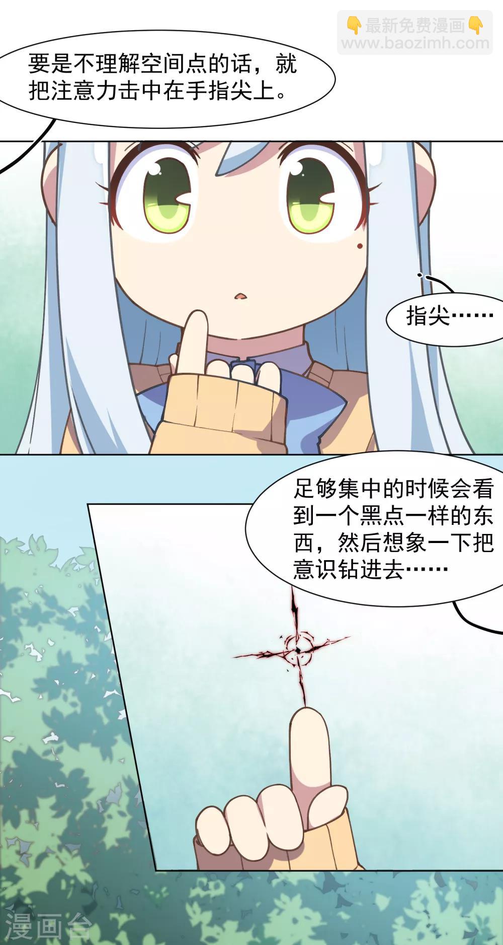 封·禁神錄 - 第22話 在校被約 - 1