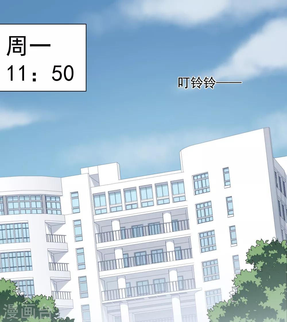 封·禁神錄 - 第22話 在校被約 - 3