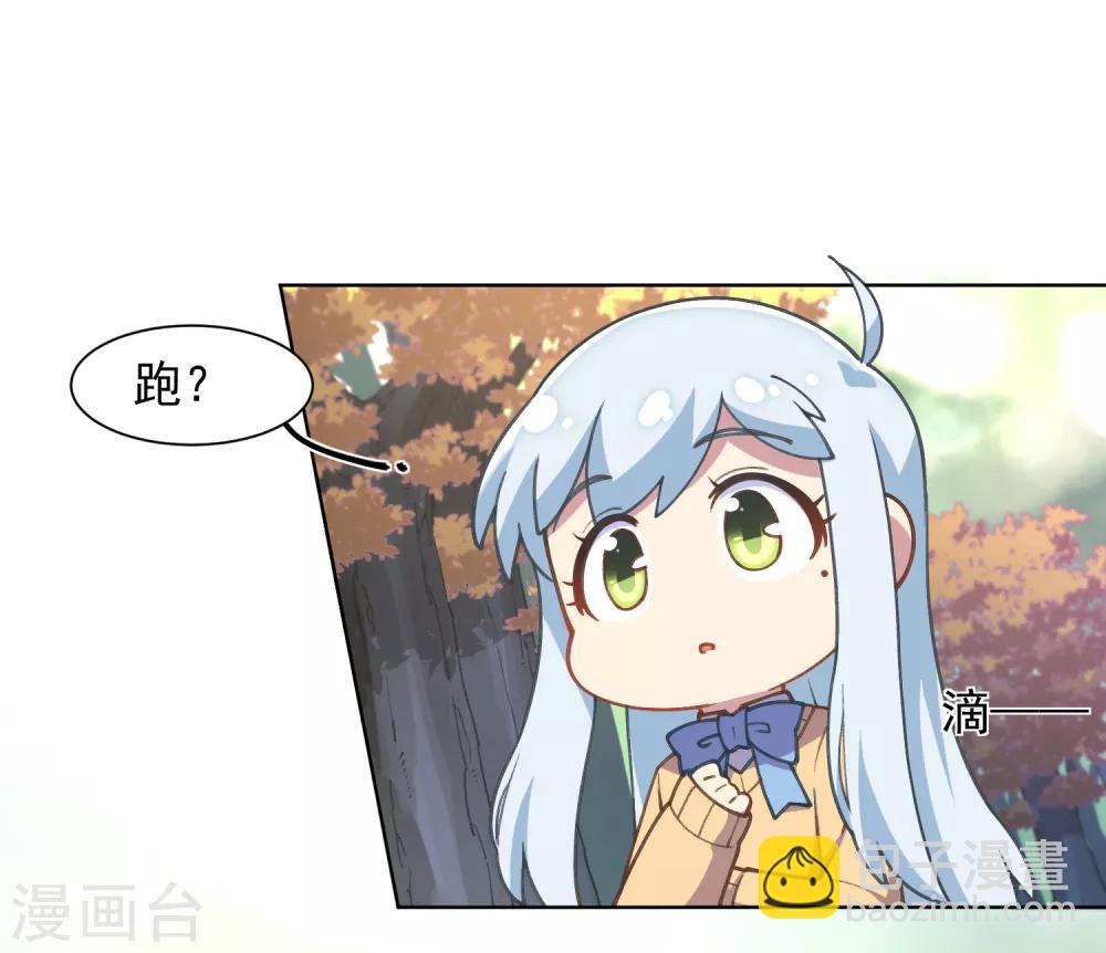 封·禁神錄 - 第22話 在校被約 - 1