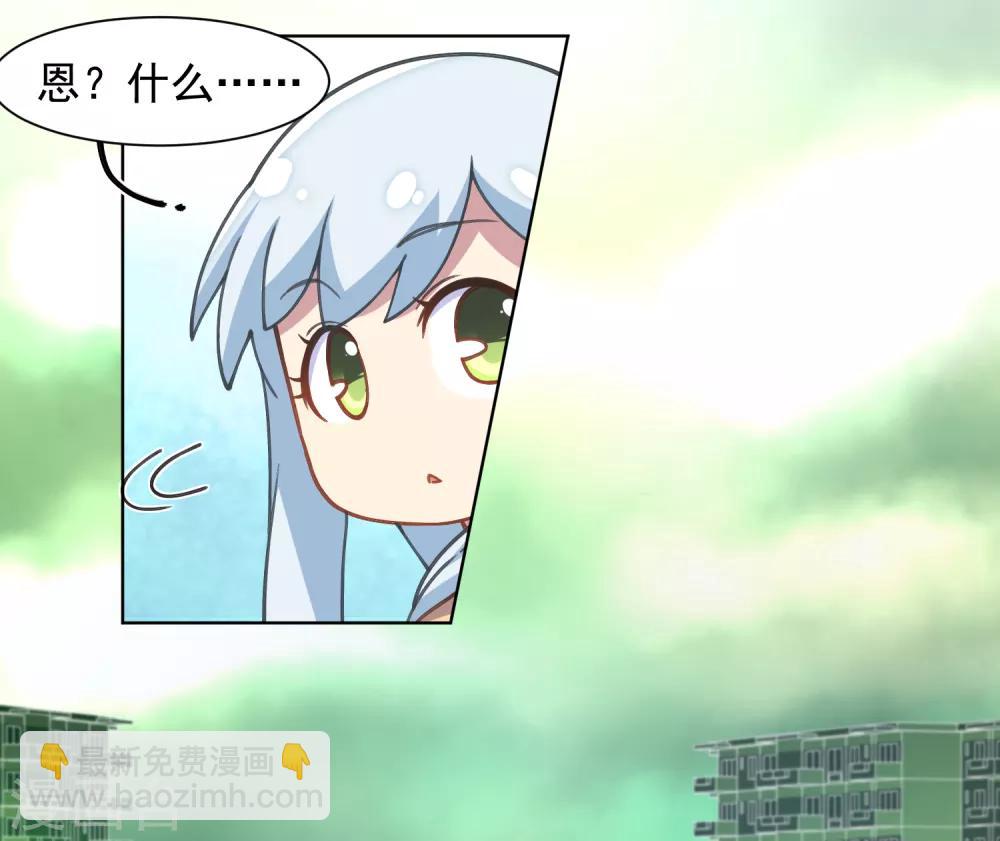 封·禁神錄 - 第22話 在校被約 - 2