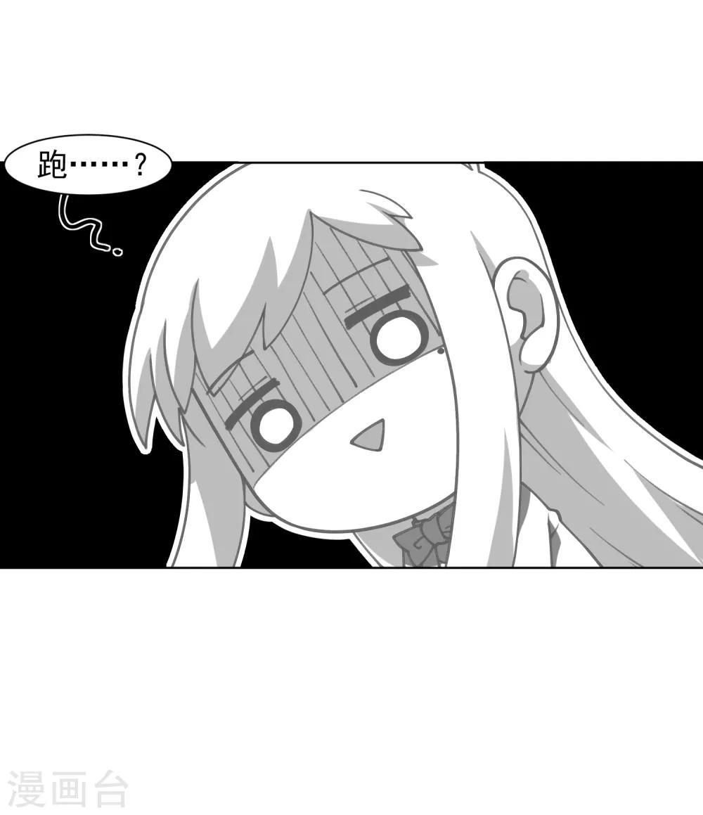 封·禁神錄 - 第22話 在校被約 - 4