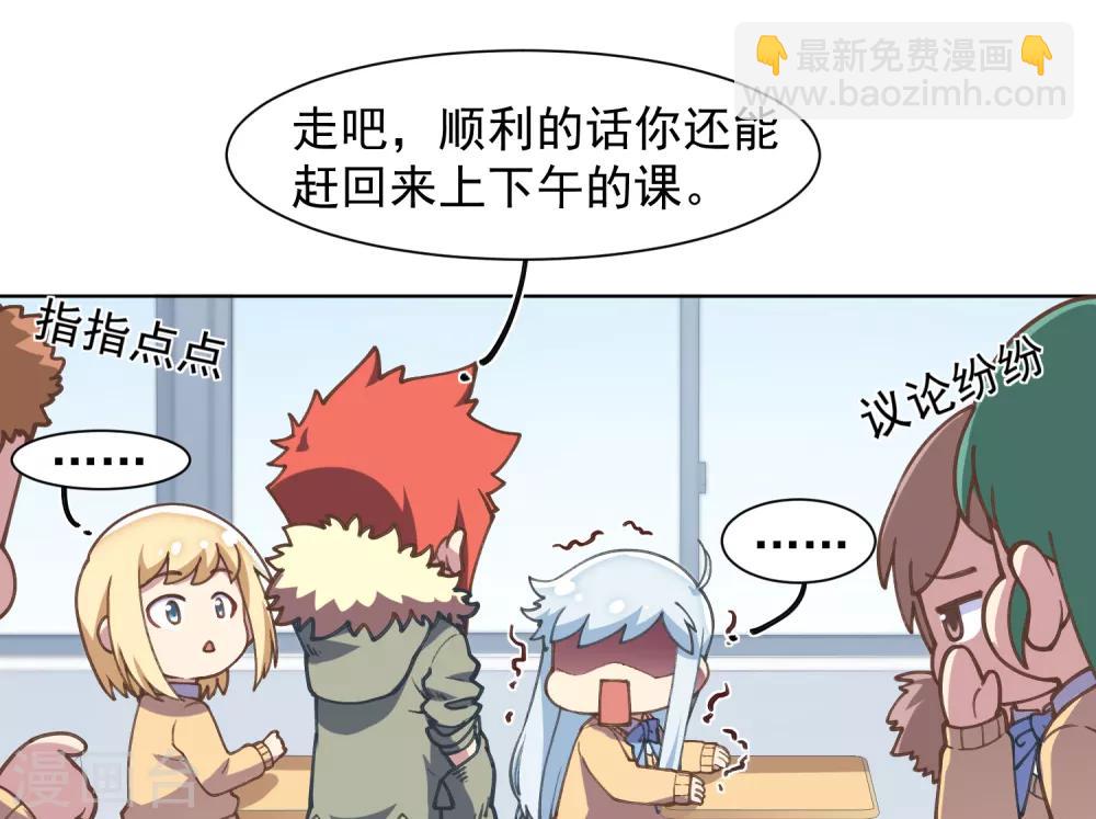 封·禁神錄 - 第22話 在校被約 - 2