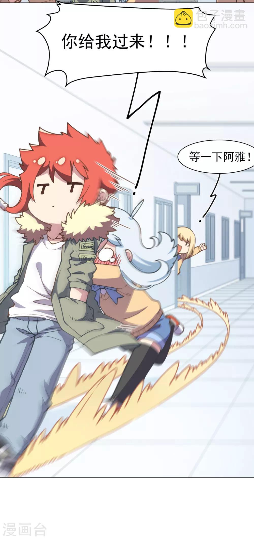 封·禁神錄 - 第22話 在校被約 - 3