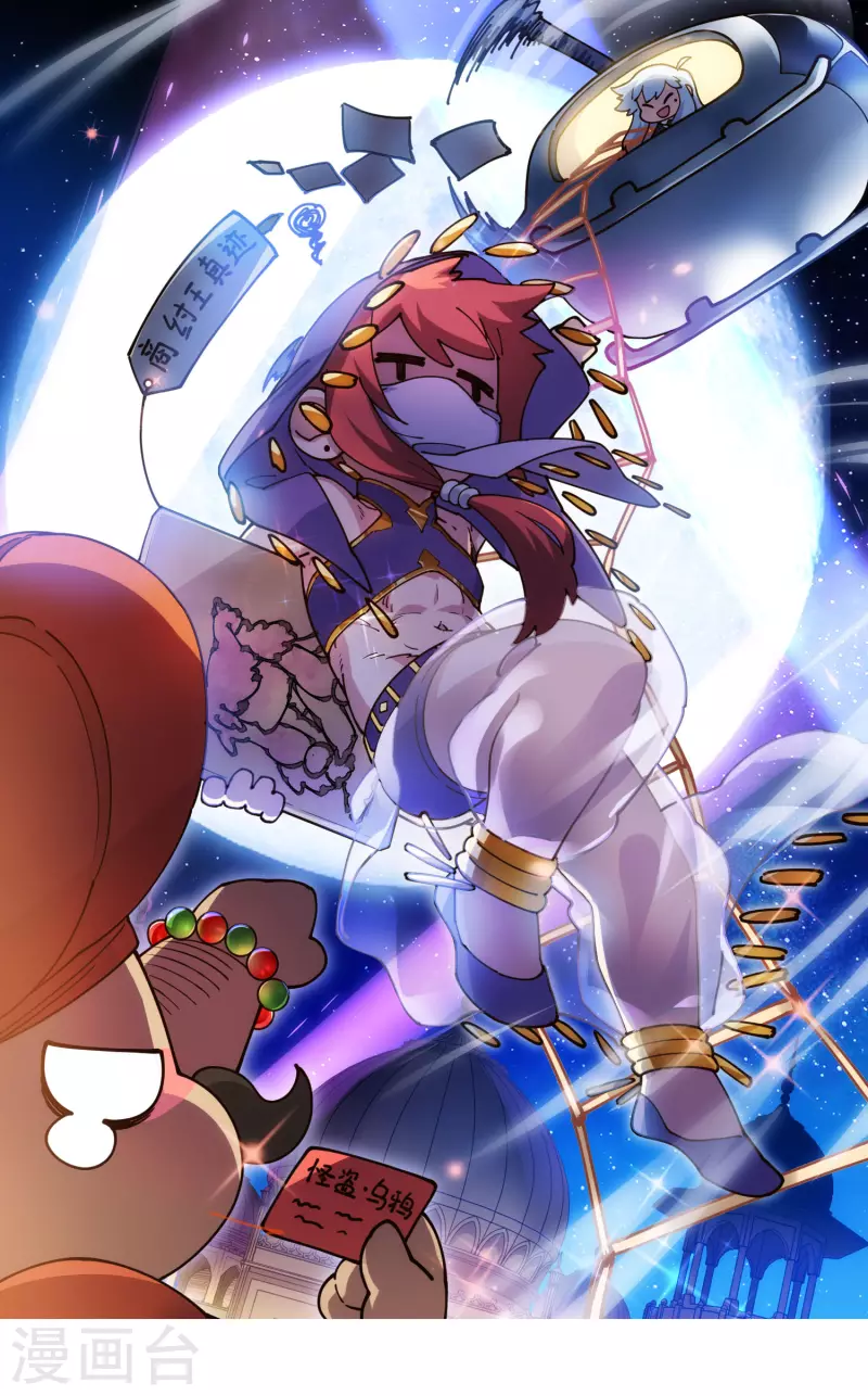 封·禁神錄 - 第207話 也不是好人 - 1