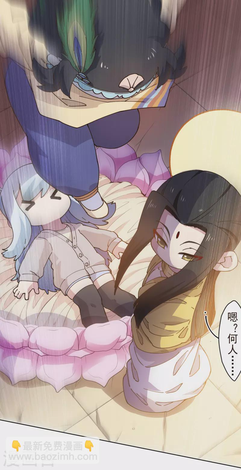 封·禁神錄 - 第207話 也不是好人 - 5