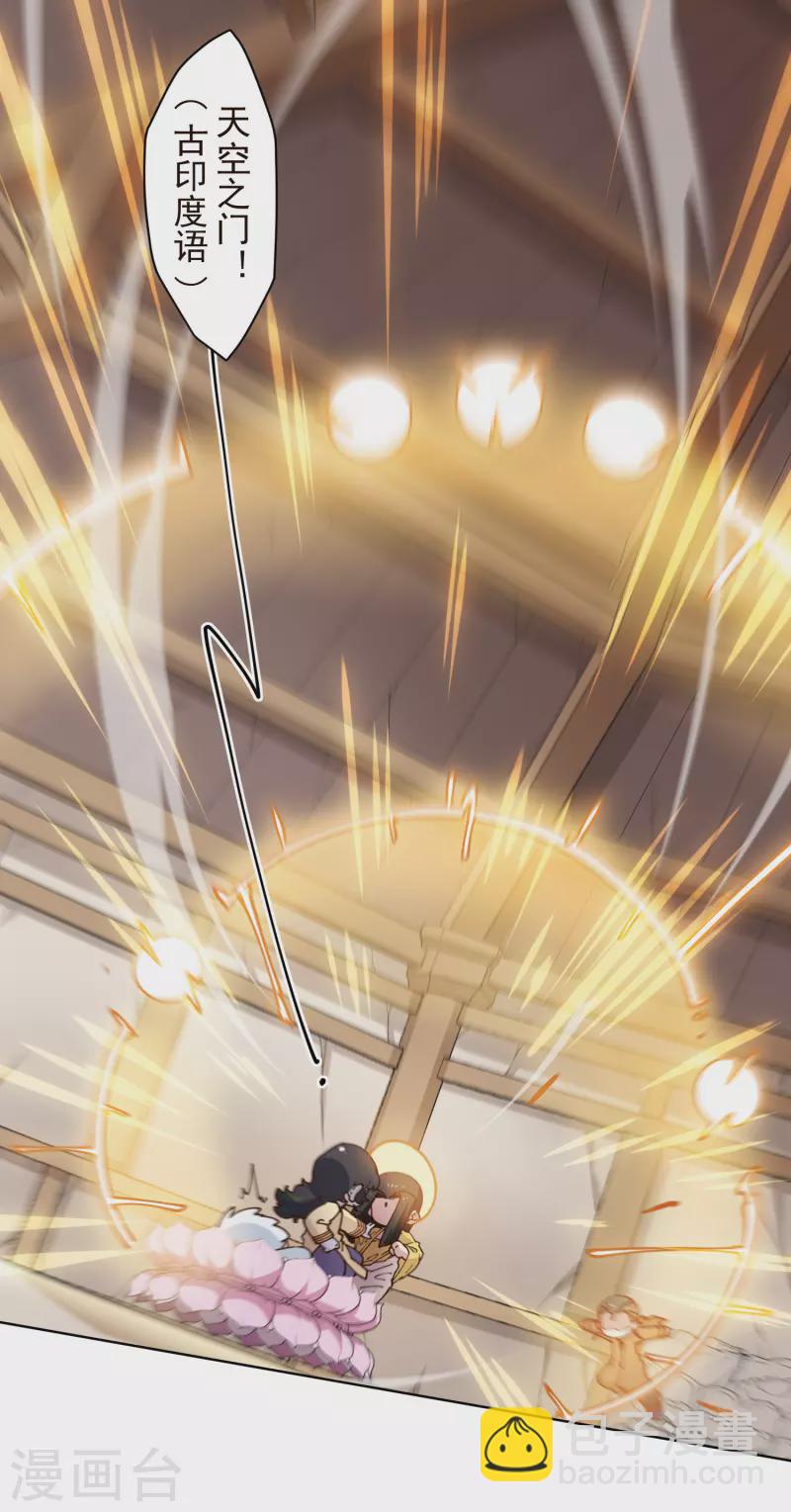 封·禁神錄 - 第207話 也不是好人 - 1