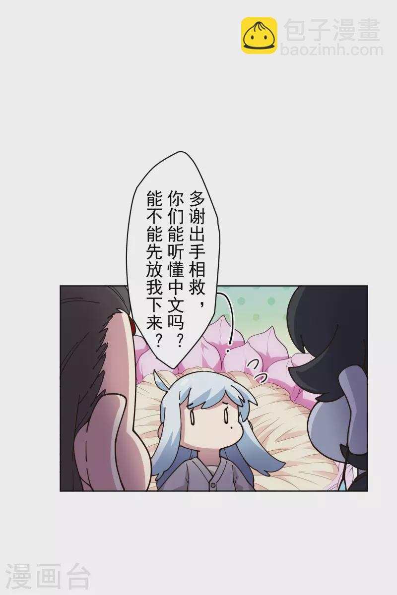 封·禁神錄 - 第207話 也不是好人 - 5