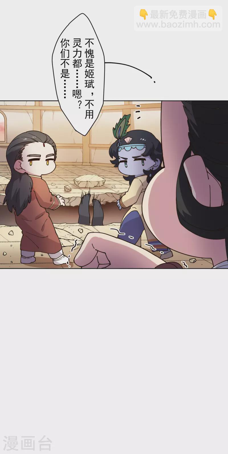 封·禁神錄 - 第207話 也不是好人 - 1