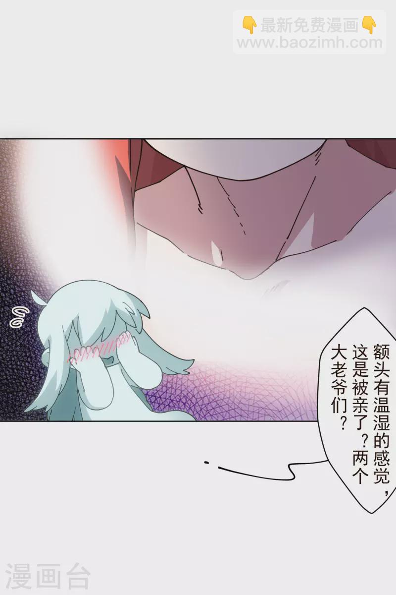 封·禁神錄 - 第207話 也不是好人 - 5