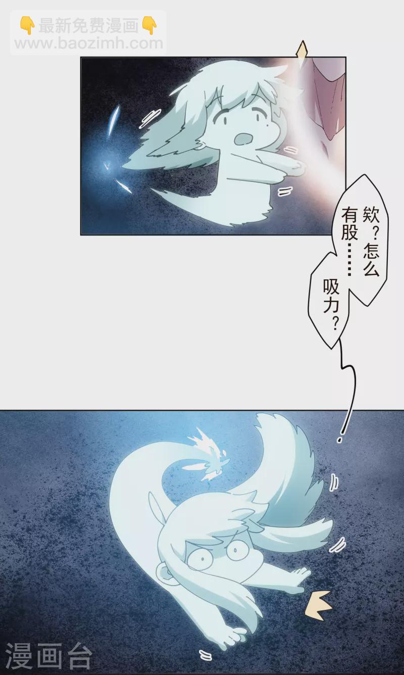 封·禁神錄 - 第207話 也不是好人 - 6