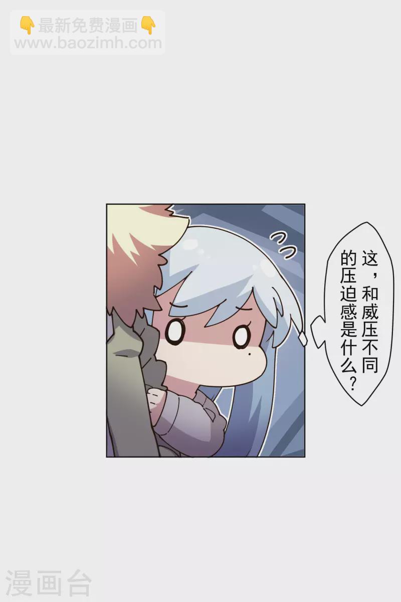 封·禁神錄 - 第209話 交涉 - 6