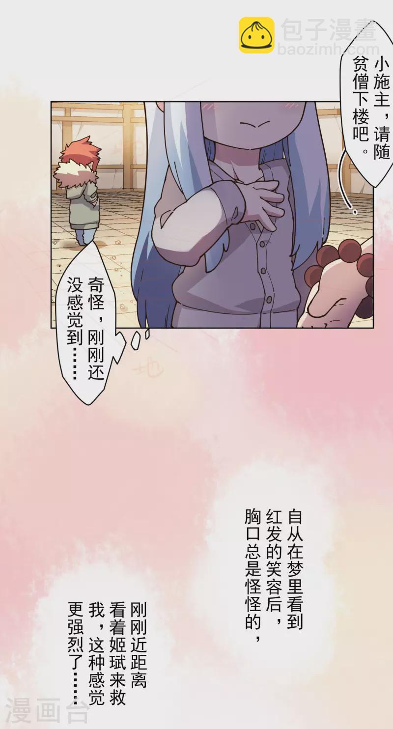 封·禁神錄 - 第209話 交涉 - 1