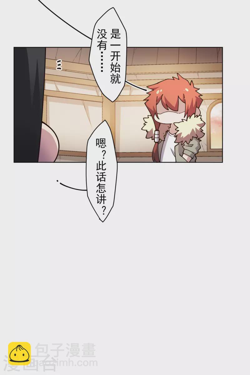 封·禁神錄 - 第209話 交涉 - 2