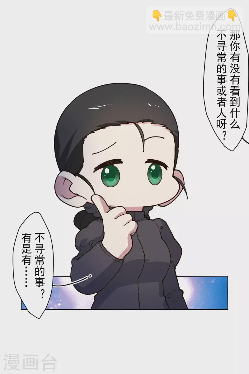 封·禁神錄 - 第213話 校牌 - 4