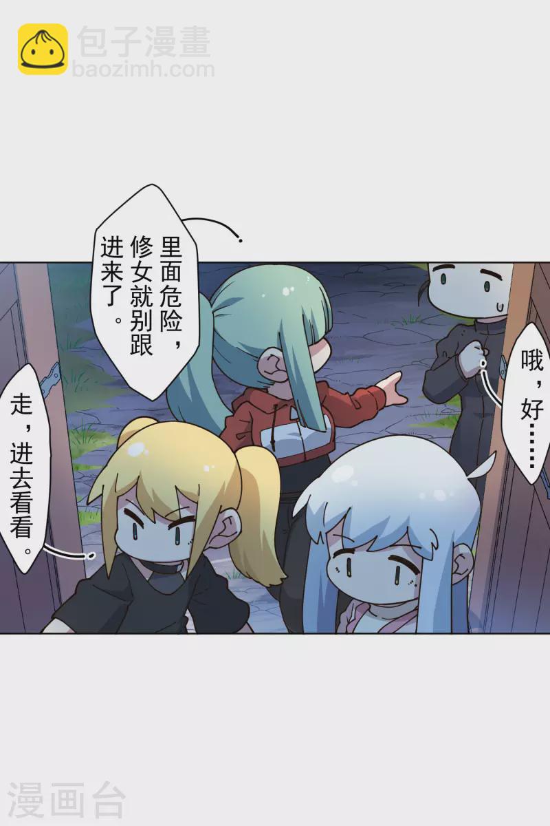 封·禁神錄 - 第213話 校牌 - 1