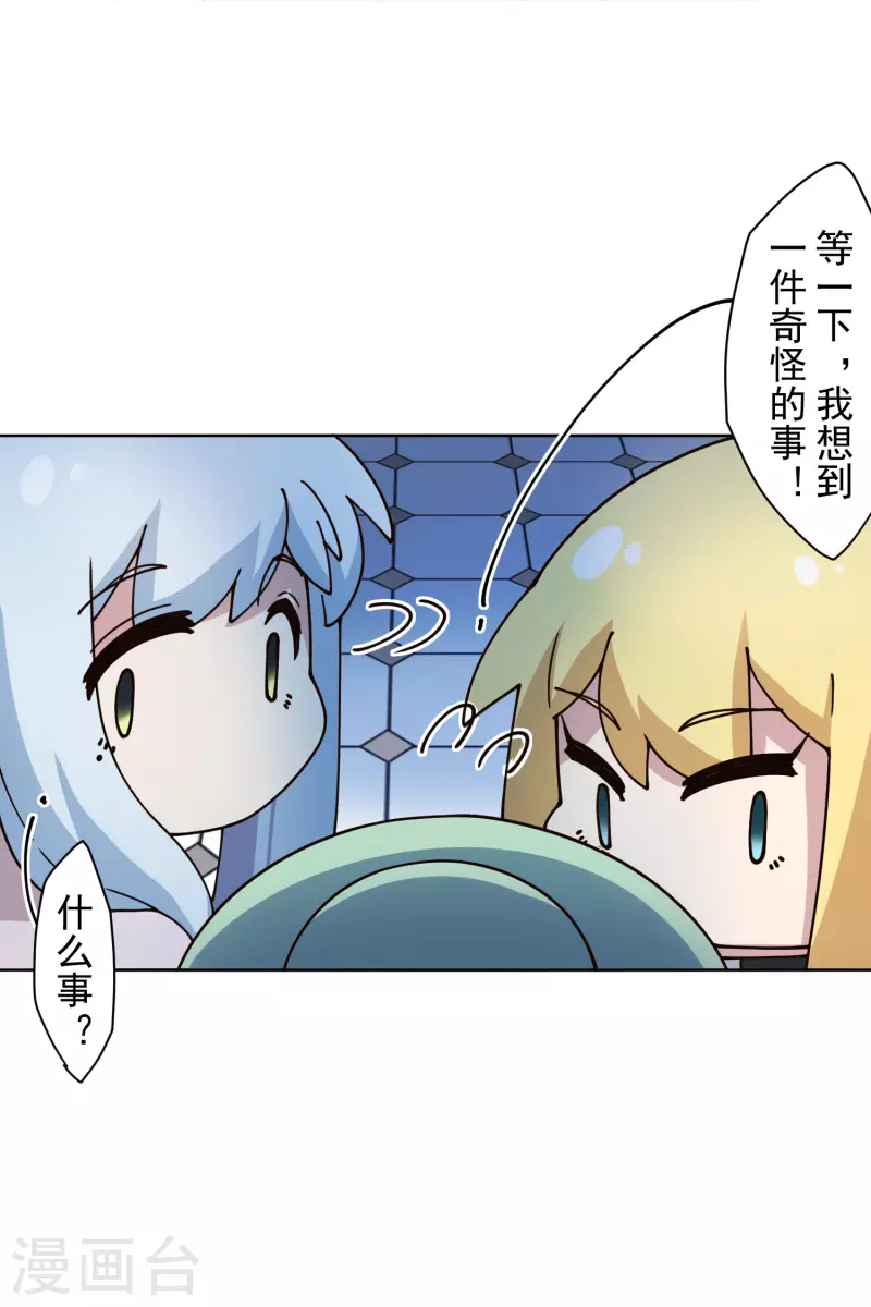 封·禁神錄 - 第213話 校牌 - 4