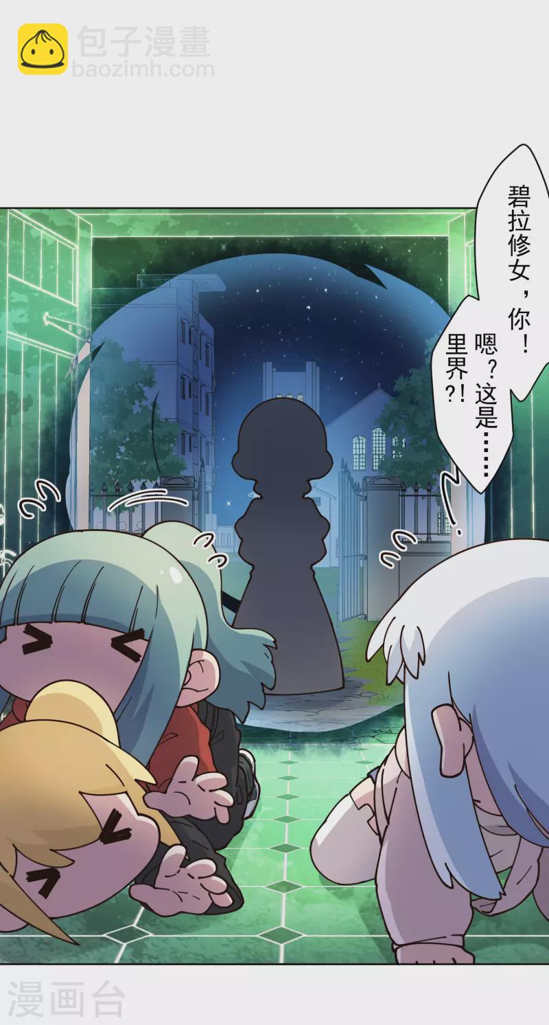 封·禁神錄 - 第213話 校牌 - 1