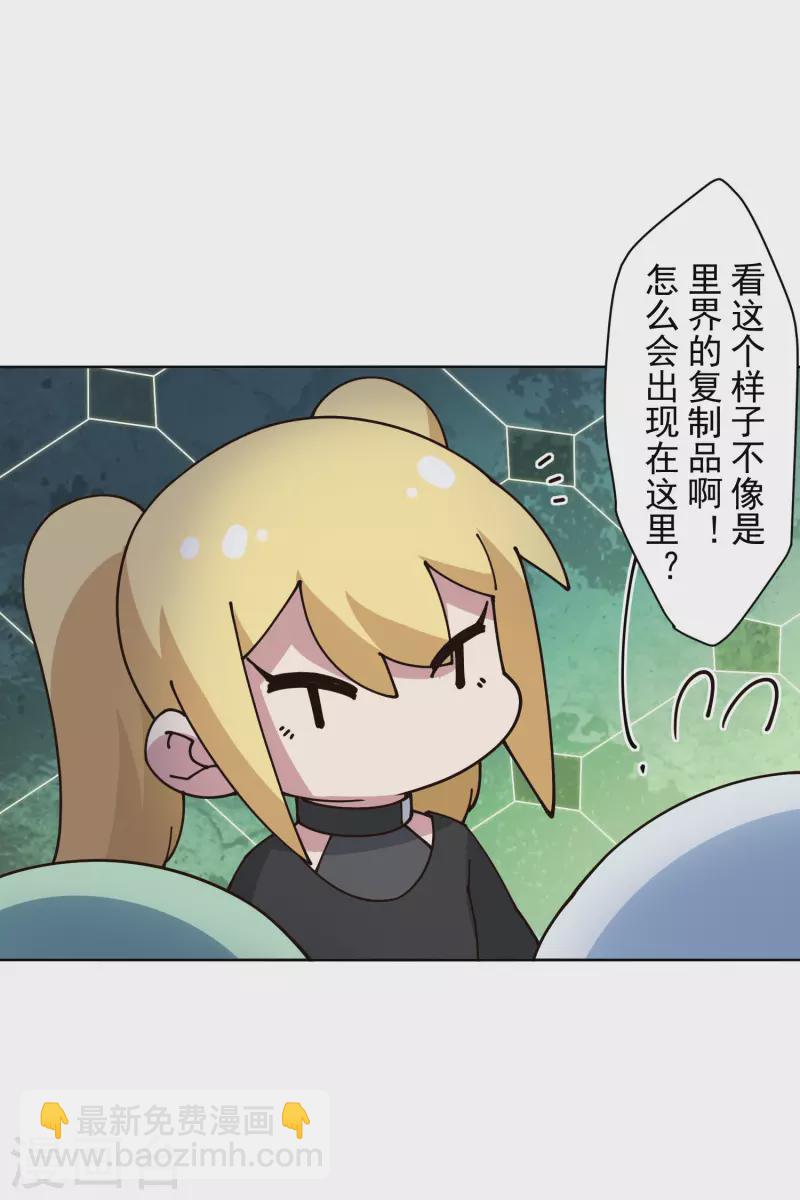 封·禁神錄 - 第213話 校牌 - 2