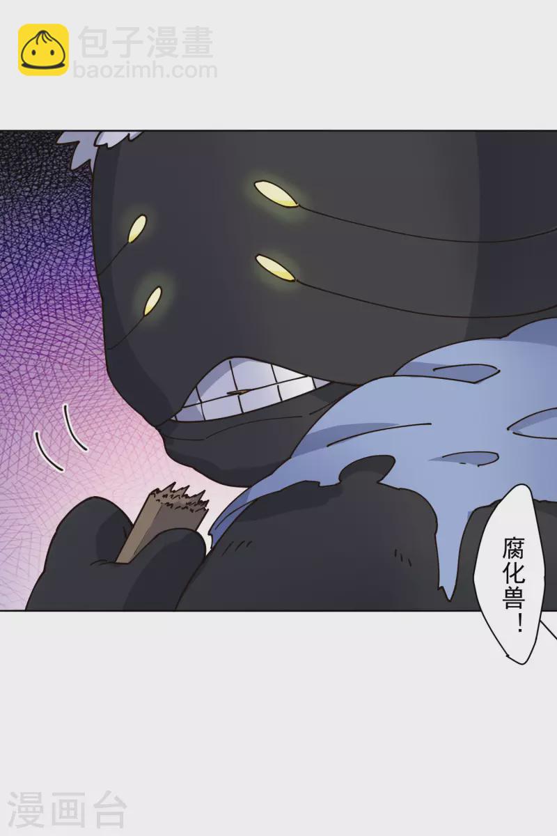 封·禁神錄 - 第213話 校牌 - 5