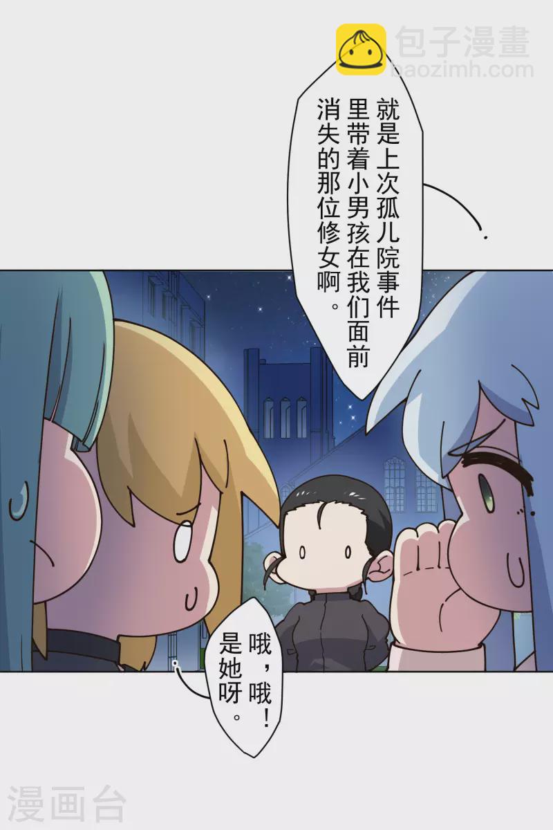 封·禁神錄 - 第213話 校牌 - 2