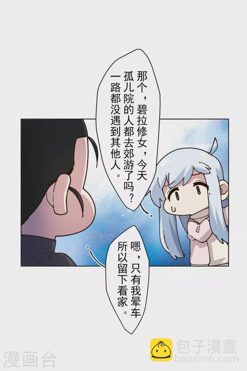 封·禁神錄 - 第213話 校牌 - 3