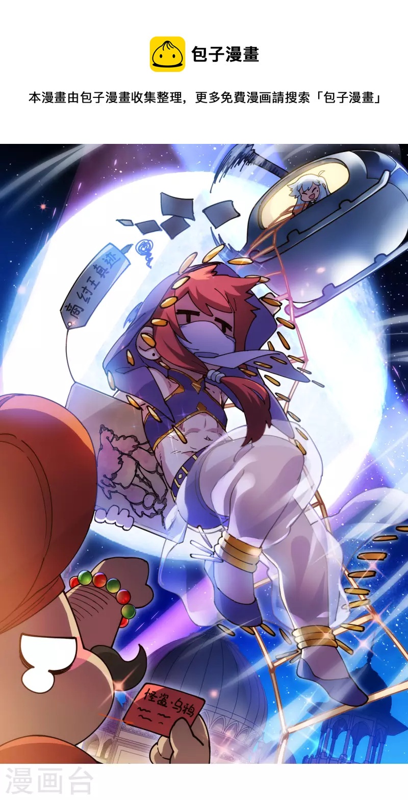 封·禁神錄 - 第215話 繭 - 1