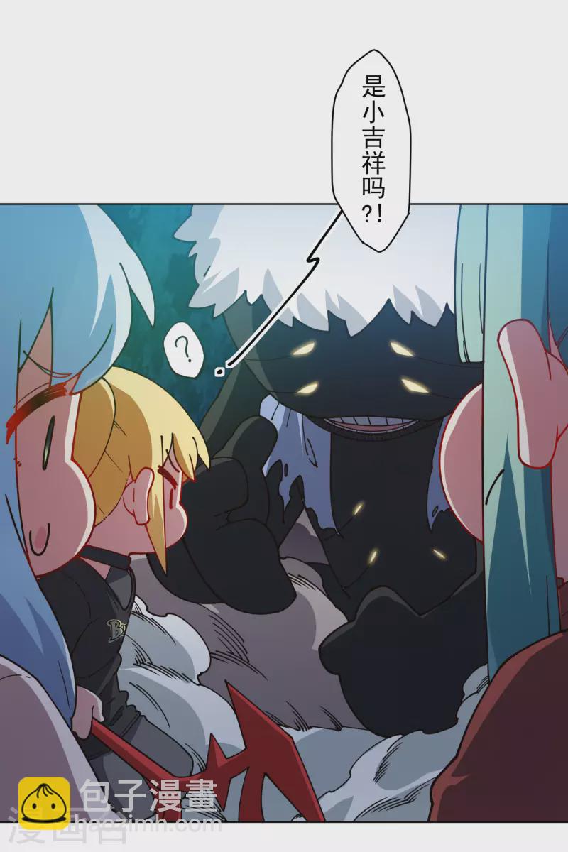 封·禁神錄 - 第215話 繭 - 1