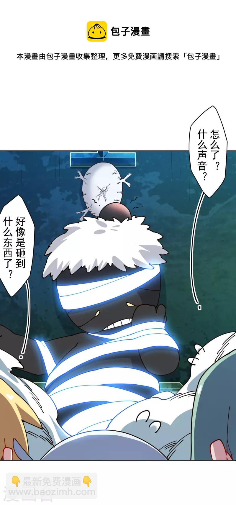 封·禁神錄 - 第215話 繭 - 4