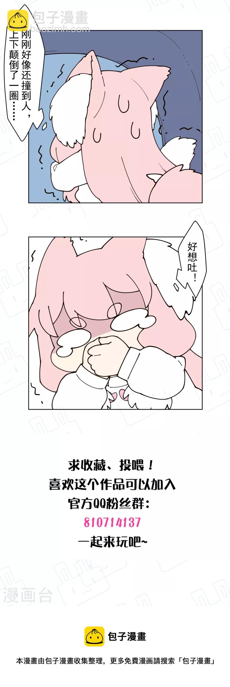 封·禁神錄 - 第215話 繭 - 1