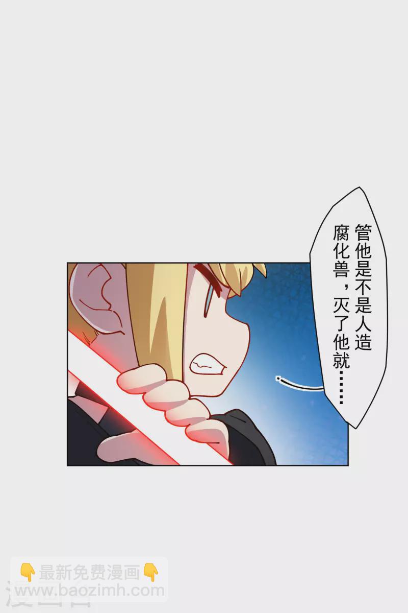 封·禁神錄 - 第215話 繭 - 6