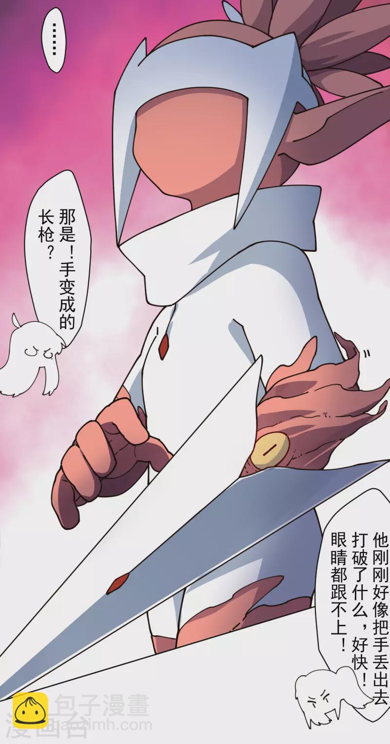 封·禁神錄 - 第217話 離開舊教堂 - 1