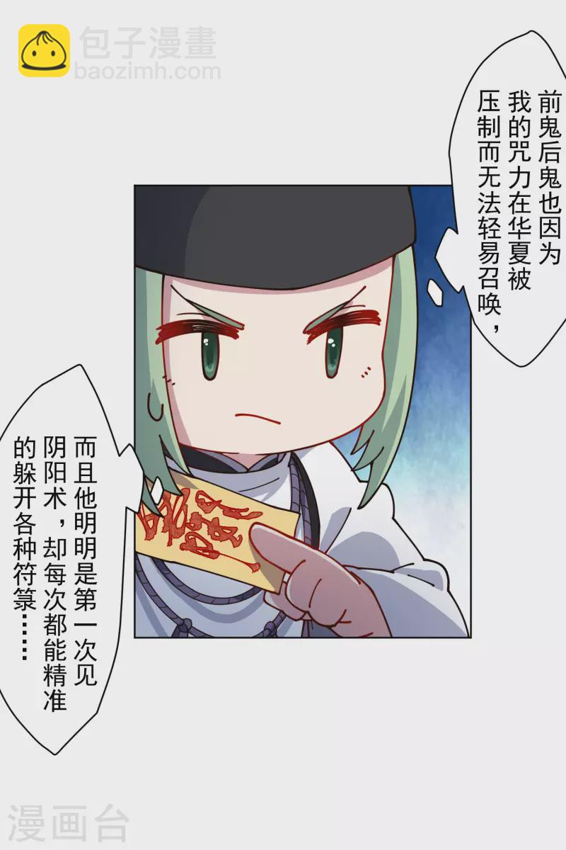 封·禁神錄 - 第217話 離開舊教堂 - 5