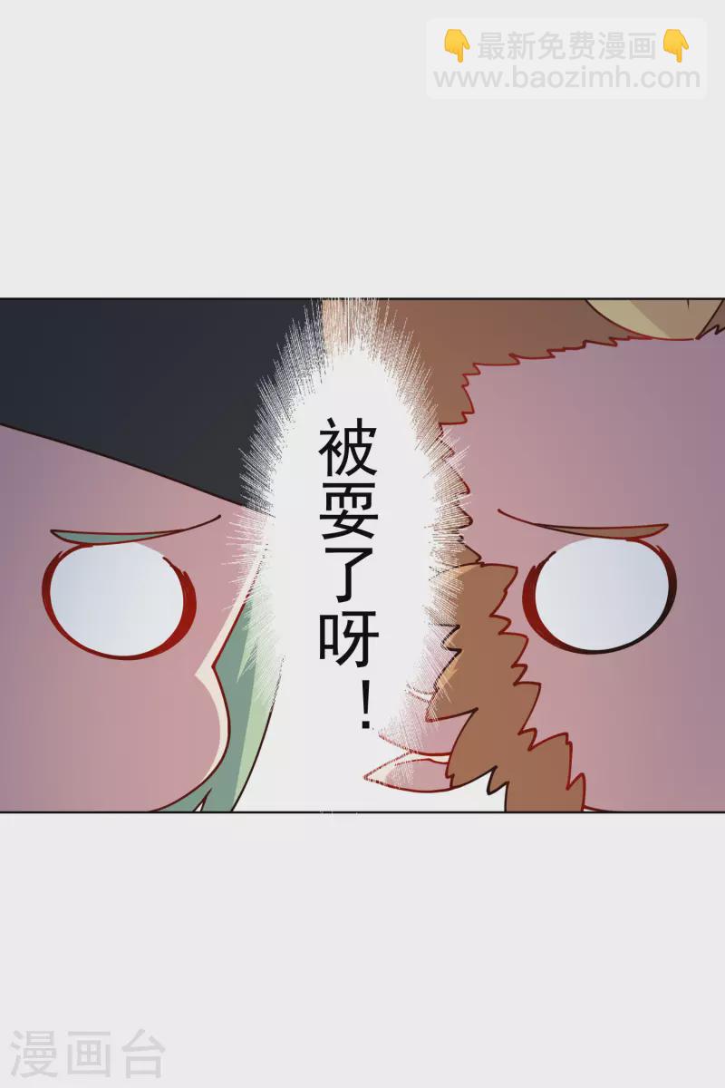 封·禁神錄 - 第217話 離開舊教堂 - 4