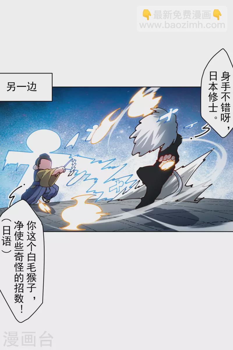 封·禁神錄 - 第217話 離開舊教堂 - 5