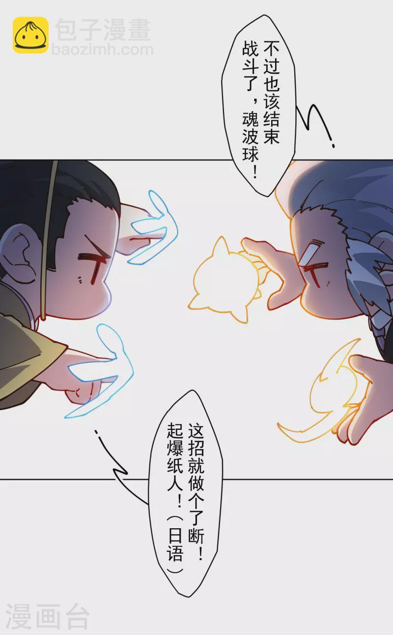 封·禁神錄 - 第217話 離開舊教堂 - 6