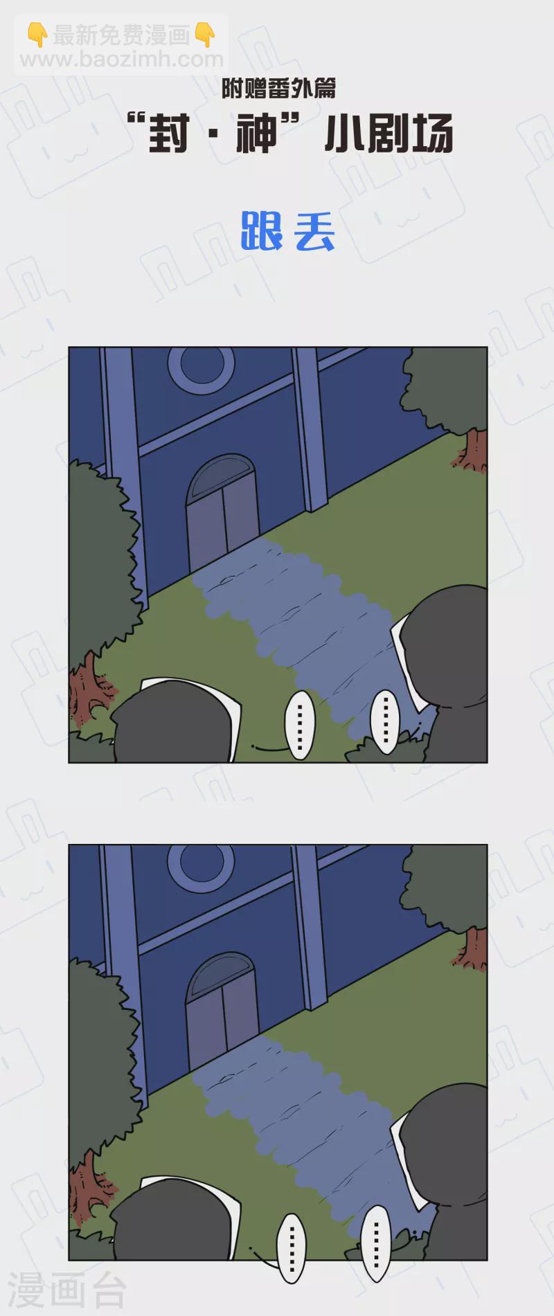 封·禁神錄 - 第217話 離開舊教堂 - 2