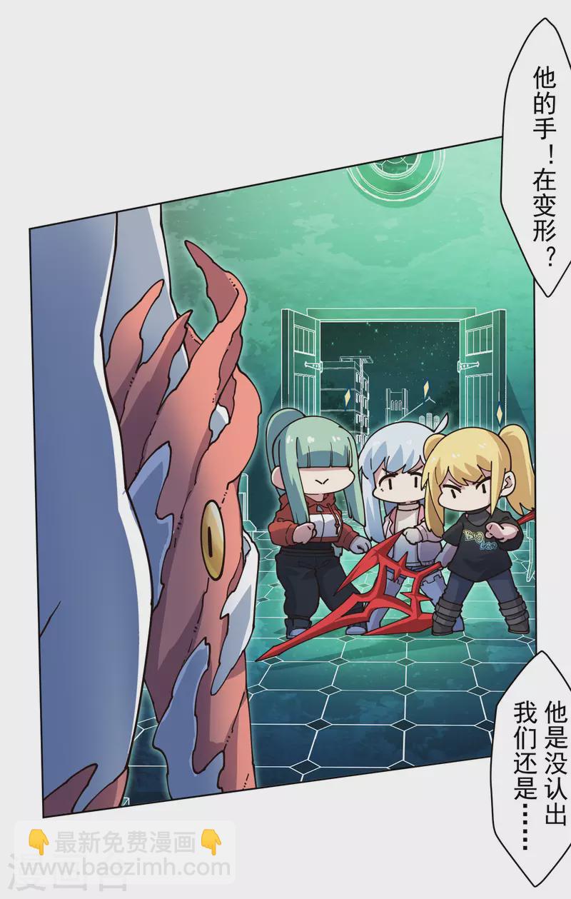 封·禁神錄 - 第217話 離開舊教堂 - 6