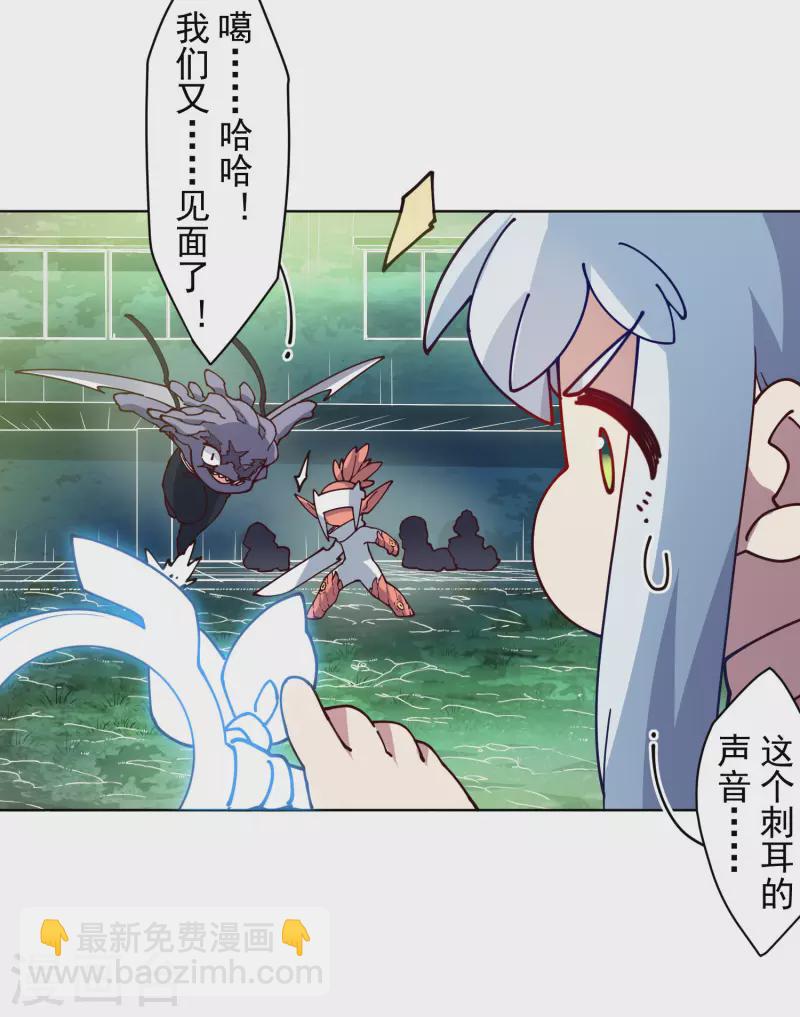 封·禁神錄 - 第219話 老熟人 - 5