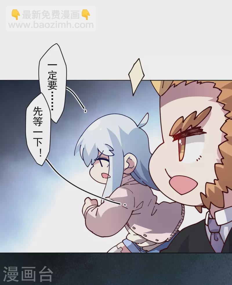 封·禁神錄 - 第219話 老熟人 - 2